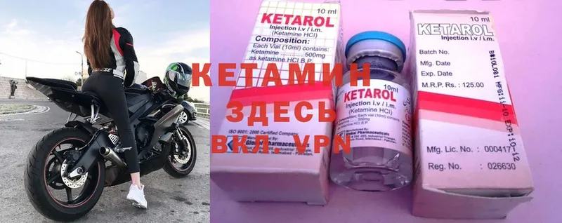 Кетамин ketamine  даркнет сайт  Белая Холуница 