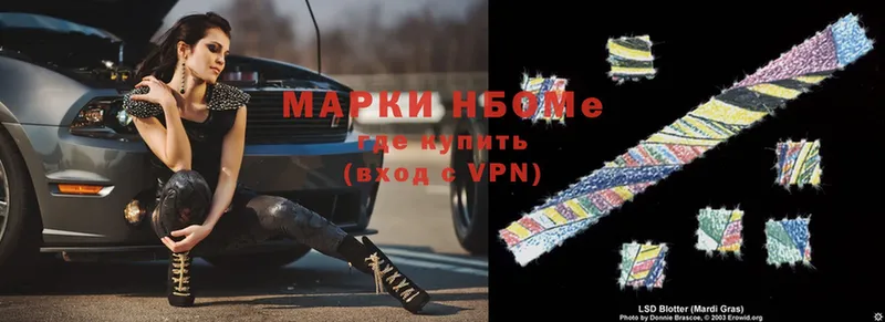 Марки NBOMe 1500мкг Белая Холуница